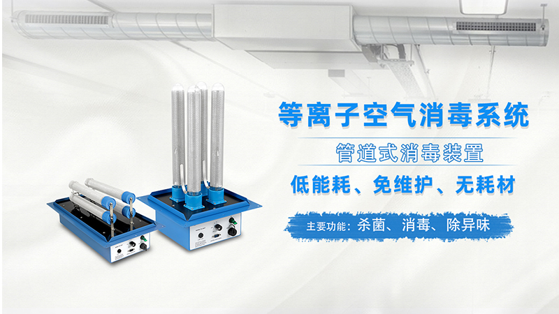 游泳池消毒設(shè)備有哪些 游泳池等離子消毒設(shè)備工作原理 