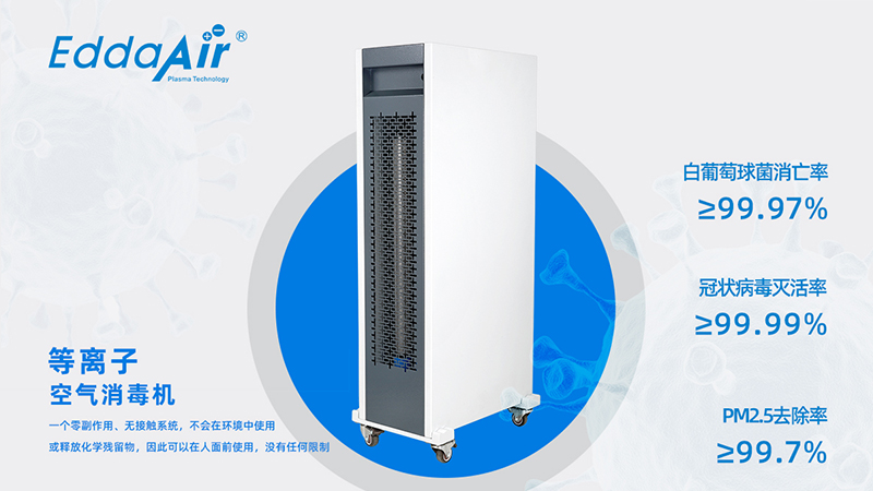 空氣消毒凈化機(jī)工作原理  空氣消毒凈化機(jī)使用需要注意事項