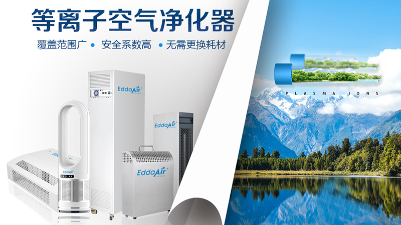 殺菌消毒設(shè)備有哪些   等離子殺菌消毒設(shè)備工作原理