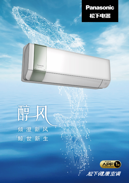 關(guān)注呼吸健康，松下醇風(fēng)系列空調(diào)打造生態(tài)化呼吸環(huán)境