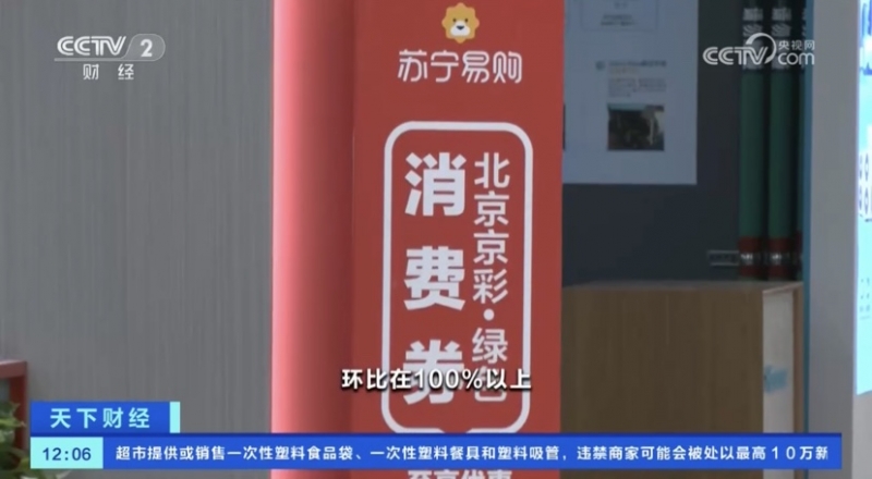 高溫推動空調熱銷，蘇寧易購各大舉措激發(fā)銷售增長79%