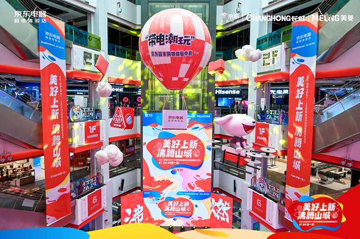 美好上新，長虹空調(diào)&京東五星將“全無塵新風(fēng)”吹進(jìn)山城重慶