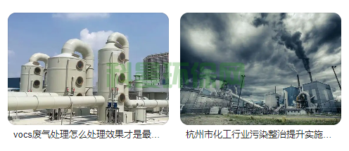 什么是工業(yè)環(huán)保？包含哪些方面？