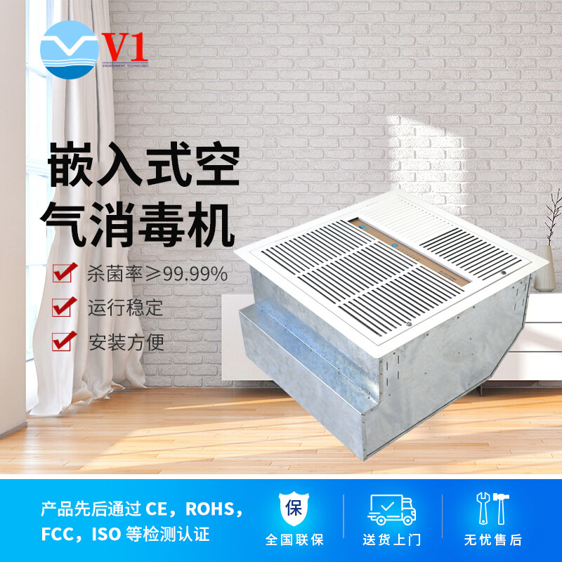 等離子空氣消毒機的工作原理？